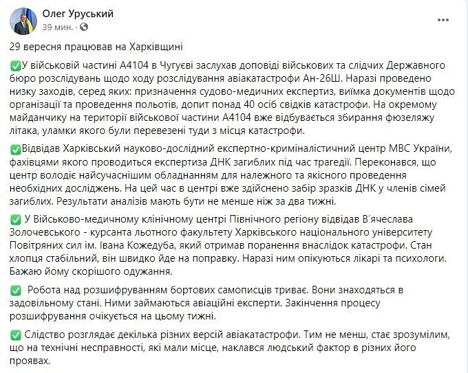 Названы предварительные причины крушения Ан-26. dqxikeidqxiqqeant