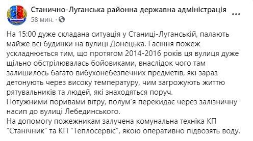 В Станице Луганской детонирует взрывчатка. dqxikeidqxitkant