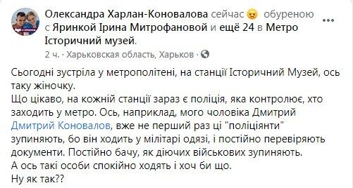 Facebook Александры Харлан-Коноваловой. dqxikeidqxiqqeant