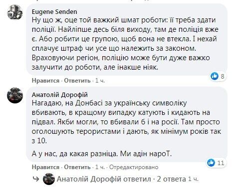 Реакция украинцев в соцсети.