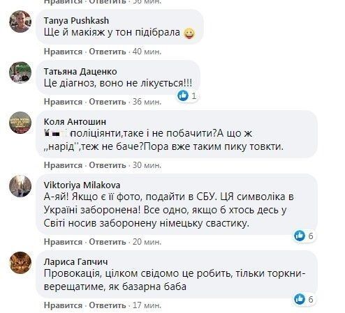Украинцы возмущены поступком женщины.
