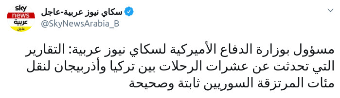 Сообщение Sky News Arabia о переброске сирийских наемников в Азербайджан через Турцию dqxikeidqxiqqeant
