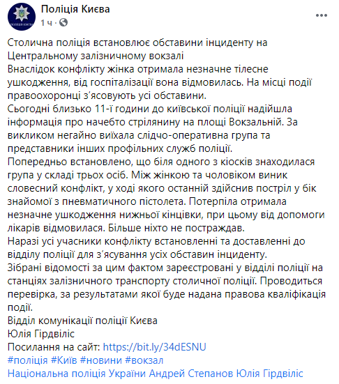       . : facebook/UA.KyivPolice dqxikeidqxiqqeant