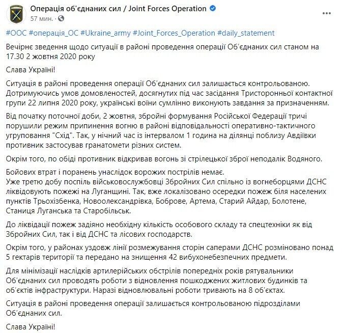 На Донбассе террористы трижды нарушили режим тишины. dqxikeidqxiqqeant