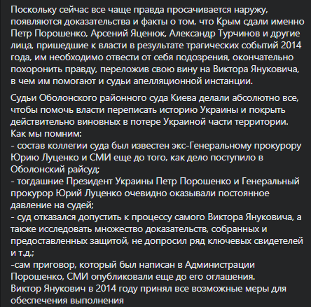 Приговор Януковичу в 13 лет за госизмену вступил в силу