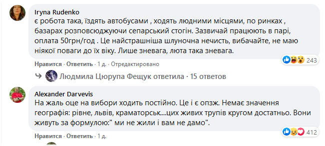 "Надо будет – и Путина позовем": рупоры роспропаганды ближе, чем мы думаем