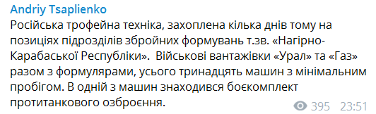 Полный пост журналиста.