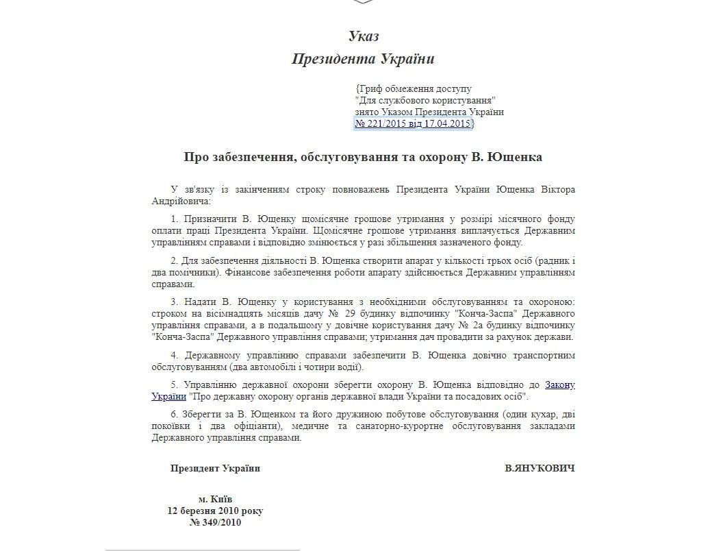 скриншот указа dqxikeidqxiqqeant