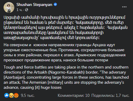 Ситуация в Карабахе 3 октября. Скриншот фейсбука Степанян dqxikeidqxiqqeant