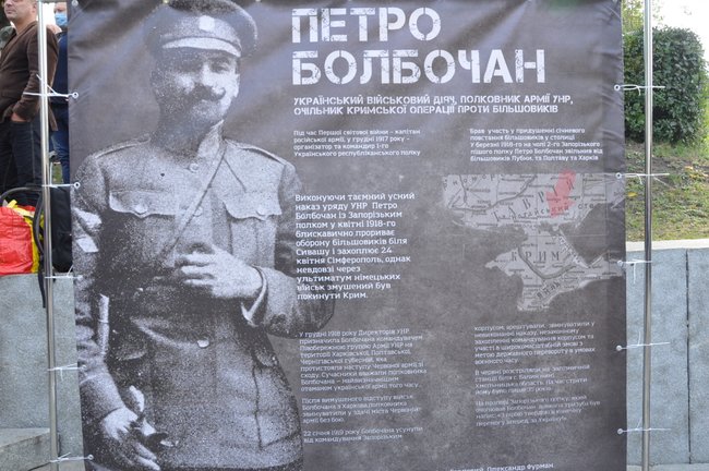 Памятник визволителю Криму Болбочану відкрили в Києві 13 Памятник визволителю Криму Болбочану відкрили в Києві 13