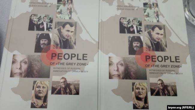 Книжка Анни Андрієвської – Люди сірої зони