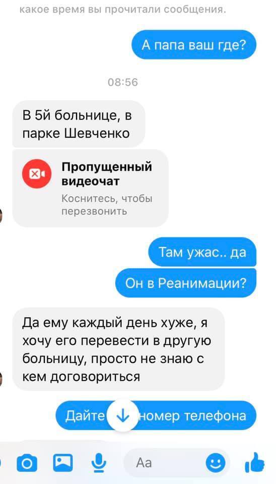 Facebook Katherine Nozhevnikova