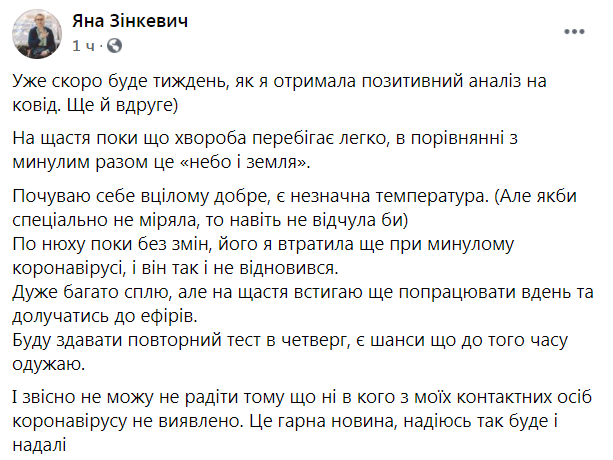 Полный пост политика.