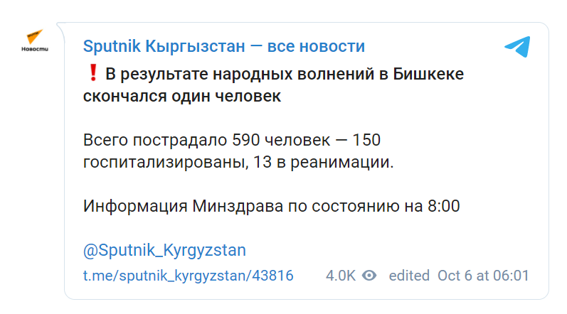 В Бишкеке скончался протестующий. dqxikeidqxiqqeant