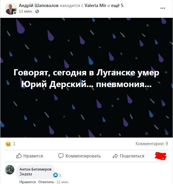 Facebook Андрея Шаповалова. dqxikeidqxitkant