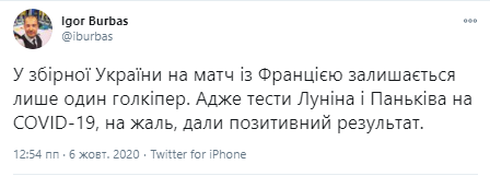 Матч Франция - Украина может оказаться под угрозой срыва dqxikeidqxitkant