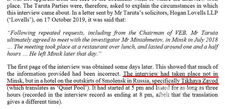 По информации Высокого суда, Тарута давал показания в Смоленске следователю Миниахметову