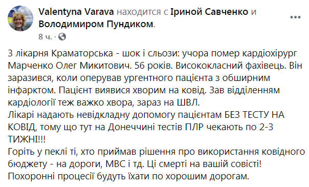 Полный пост Варавы.