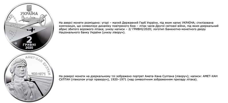 НБУ ввел в оборот новую монету dqxikeidqxiqqeant