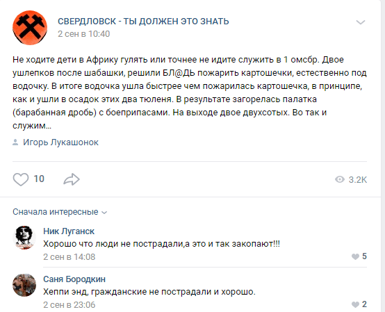 Хотели в ад? Добро пожаловать!