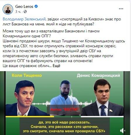 Facebook Гео Лероса. dqxikeidqxiqqeant