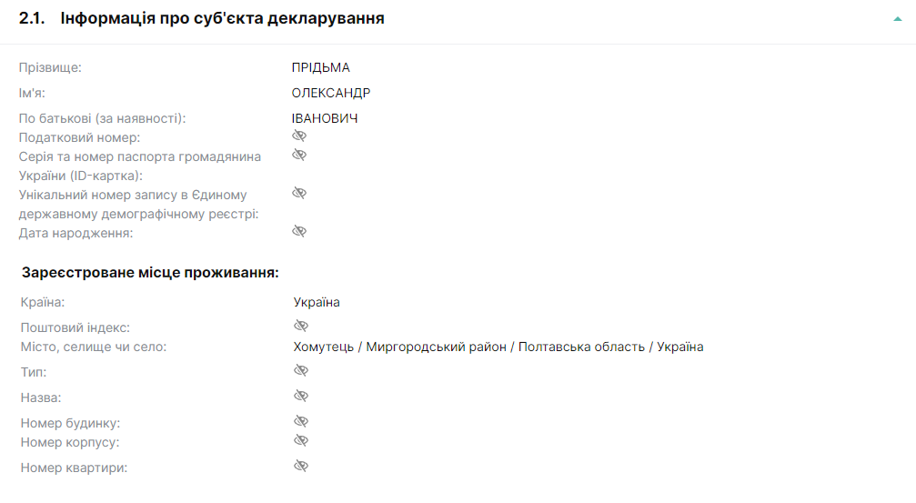 декларация Придьмы