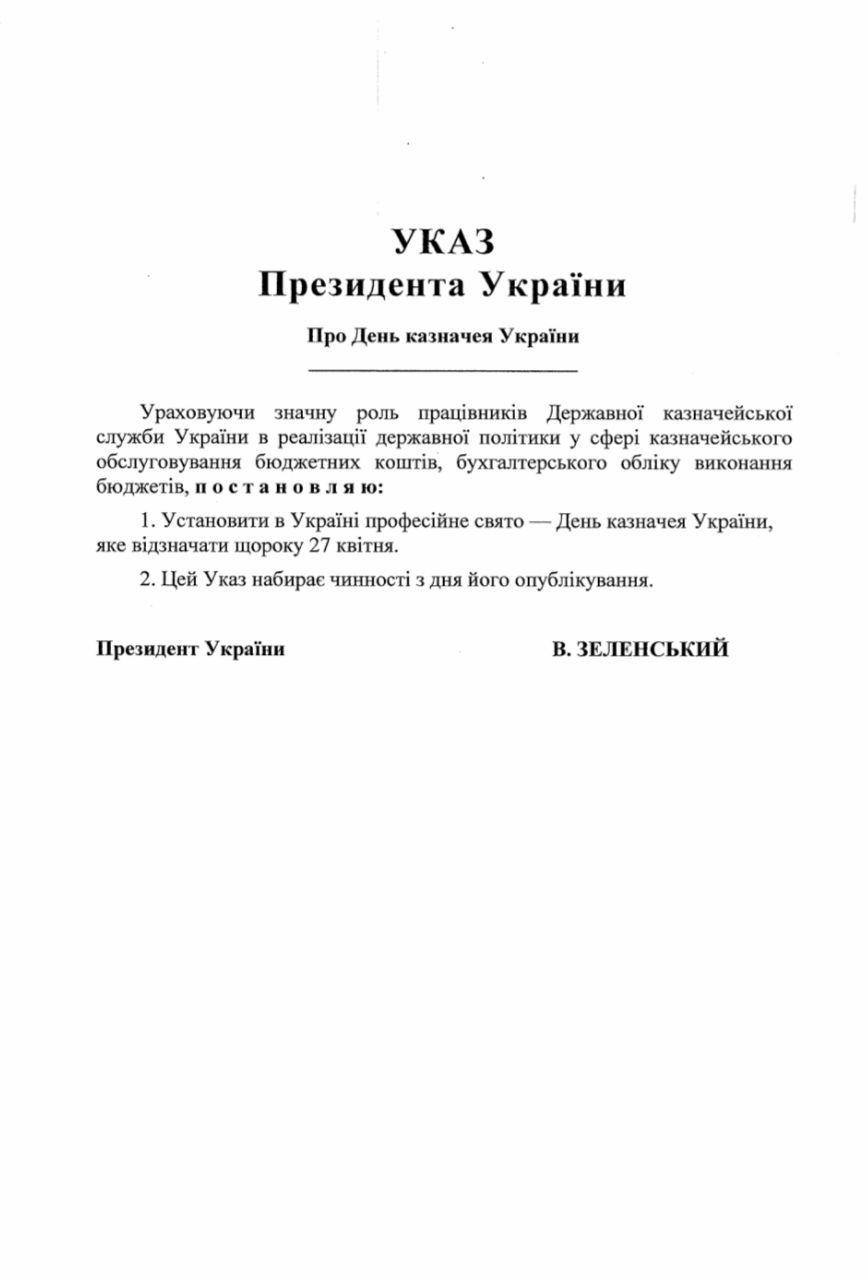 В Украине Кабмин одобрил указ о новом профессиональном празднике. Скриншот t.me/oleksiihoncharenko dqxikeidqxitkant