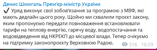 В Украине тарифы предложили считать по-новому dqxikeidqxiqqeant