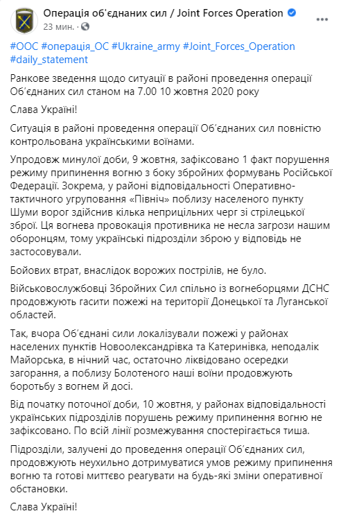 Сведения с фронта за 9 октября. dqxikeidqxiqqeant