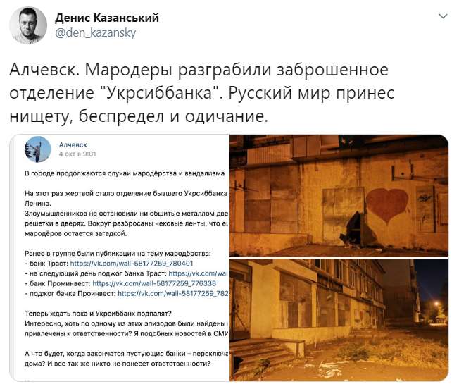 В Алчевске участились случаи мародерства и вандализма dqxikeidqxiqqeant