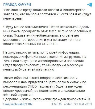 Telegram Александра Качуры. dqxikeidqxiqqeant