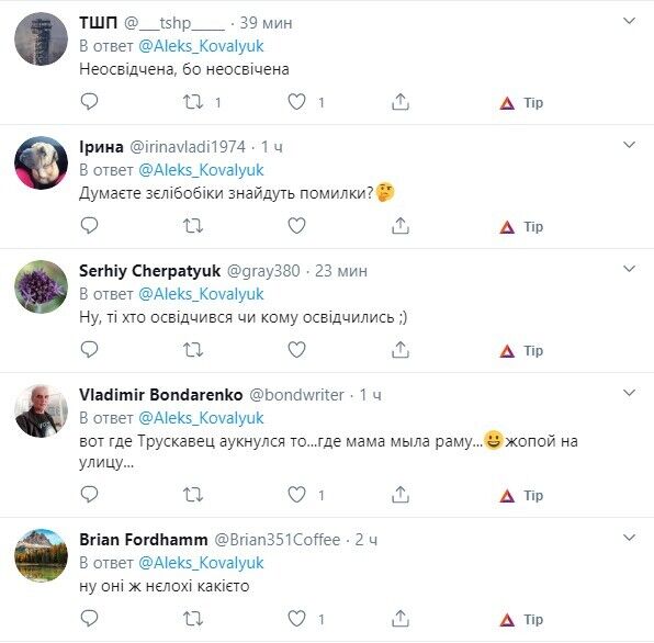 В сети высмеяли автора текста