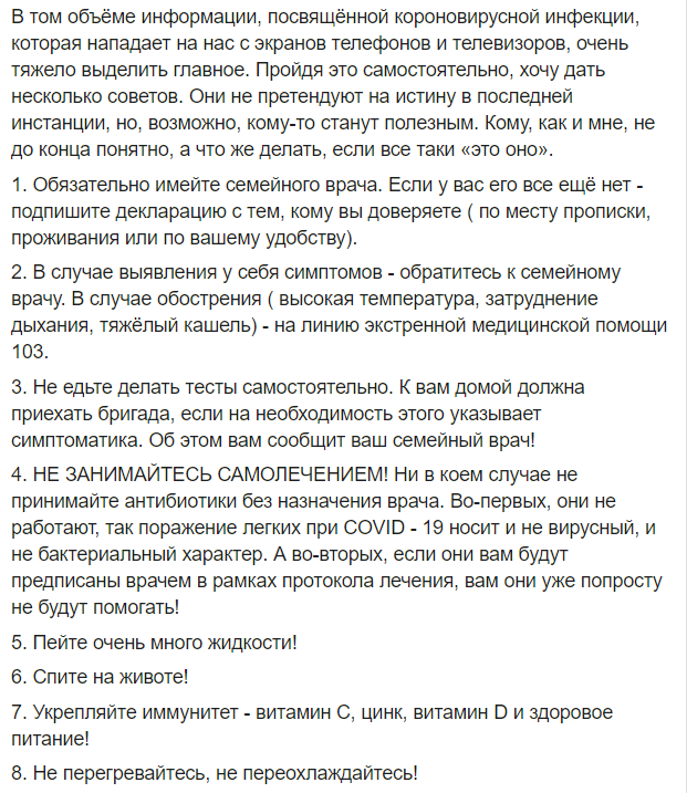 Президент МАУ в день рождения сообщил о заражении коронавирусом