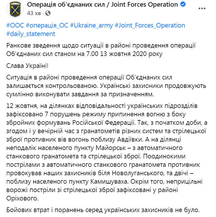 ООС на Донбассе dqxikeidqxitkant