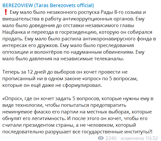 Тарас Березовец