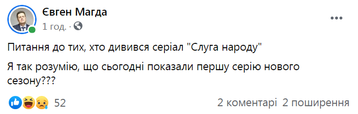 Евгений Магда