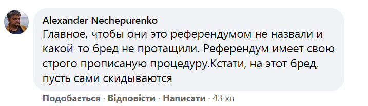 Опрос Зеленского