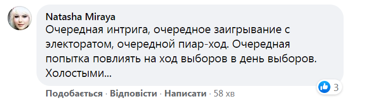 Опрос Зеленского