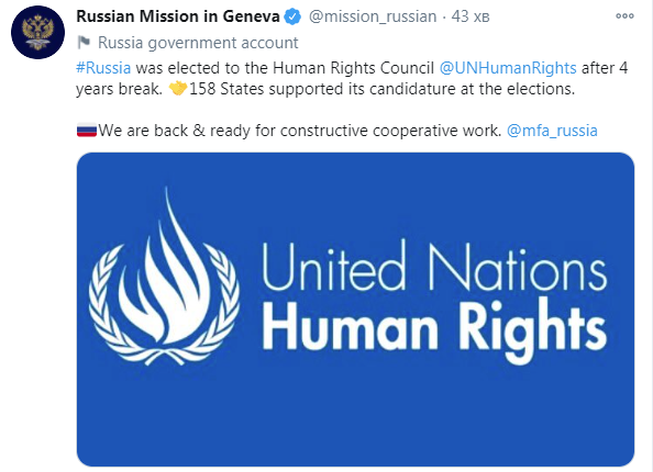 Сообщение представительства РФ в Twitter. dqxikeidqxiqqeant