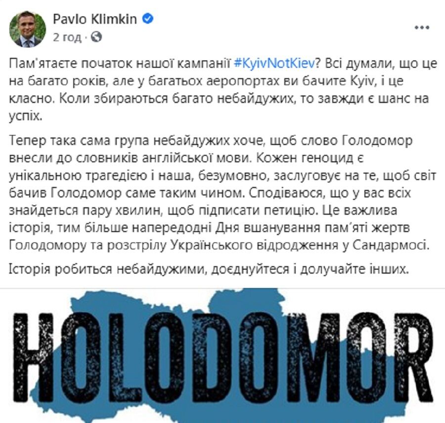 Украинцы создали петицию о слове "голодомор" dqxikeidqxiqqeant