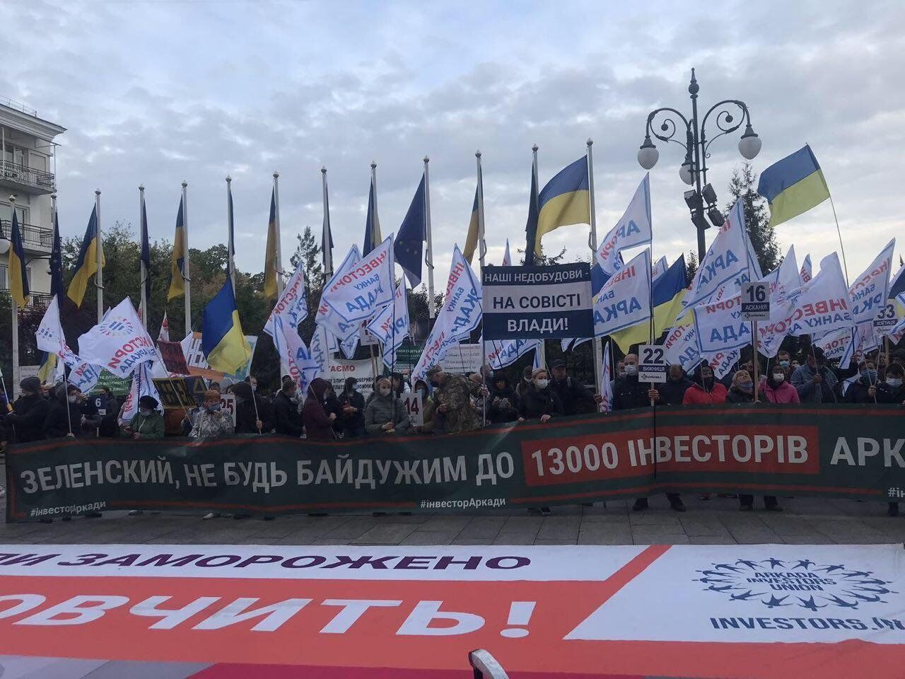 Митинг в Киеве