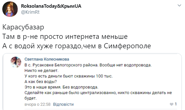В Крыму пожаловались на полное отсутствие водопровода dqxikeidqxiqqeant
