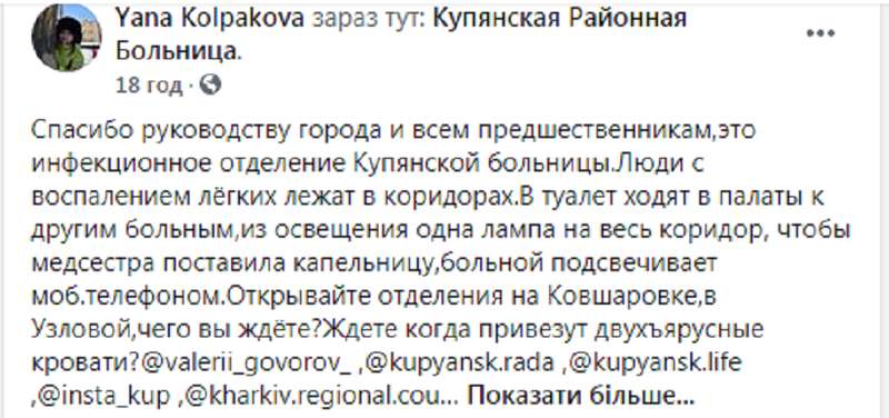 Условия лечения в Купянской больнице dqxikeidqxiqqeant