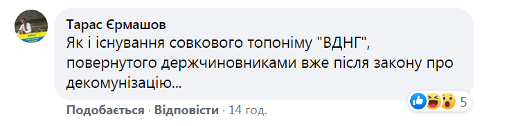 Русские названия в Киеве