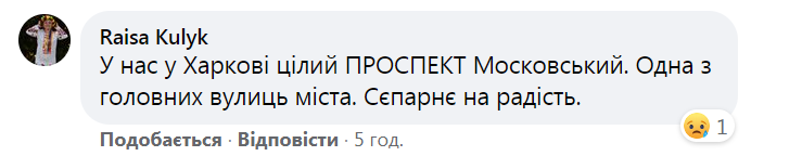 Русские названия в Киеве