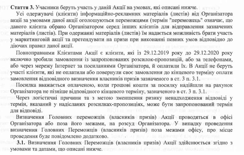 Условия конкурса