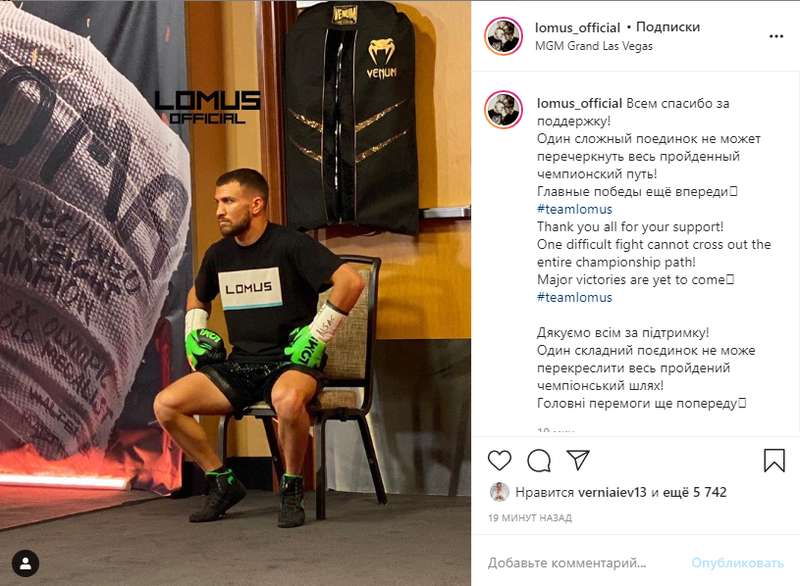 Ломаченко поблагодарил болельщиков dqxikeidqxitkant