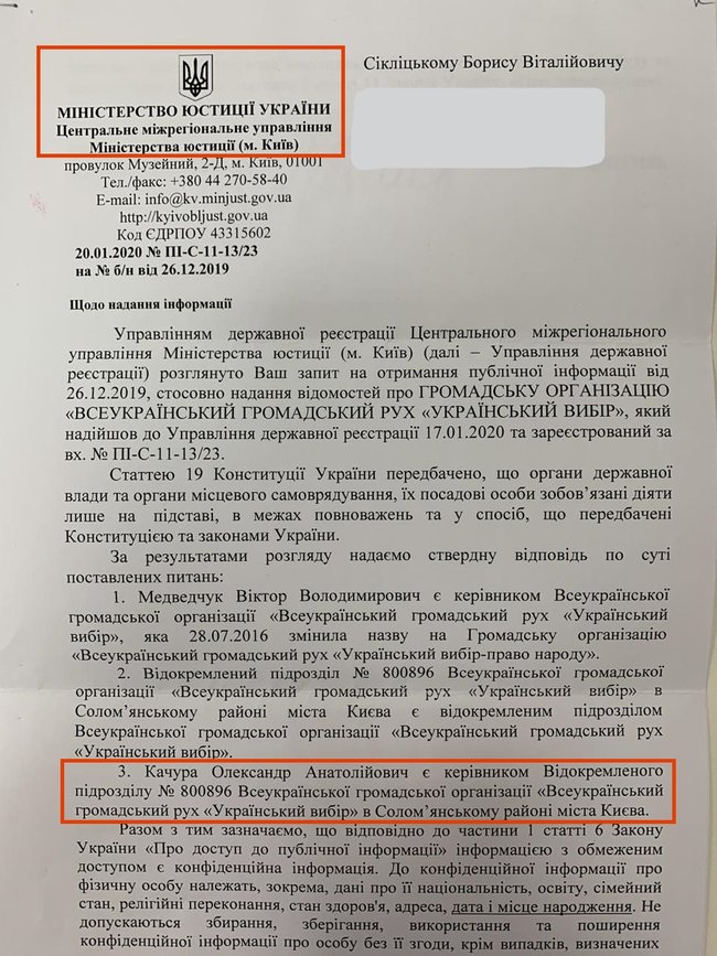 Слуга народу Качура: Керівником осередку медведчуківського Українського вибору я став без мого відома 01 dqxikeidqxitkant