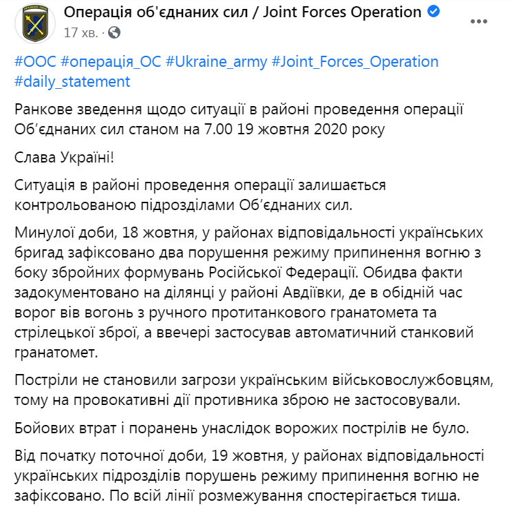 ООС на Донбассе dqxikeidqxitkant