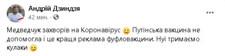 Виктор Медведчук заразился коронавирусом dqxikeidqxitkant